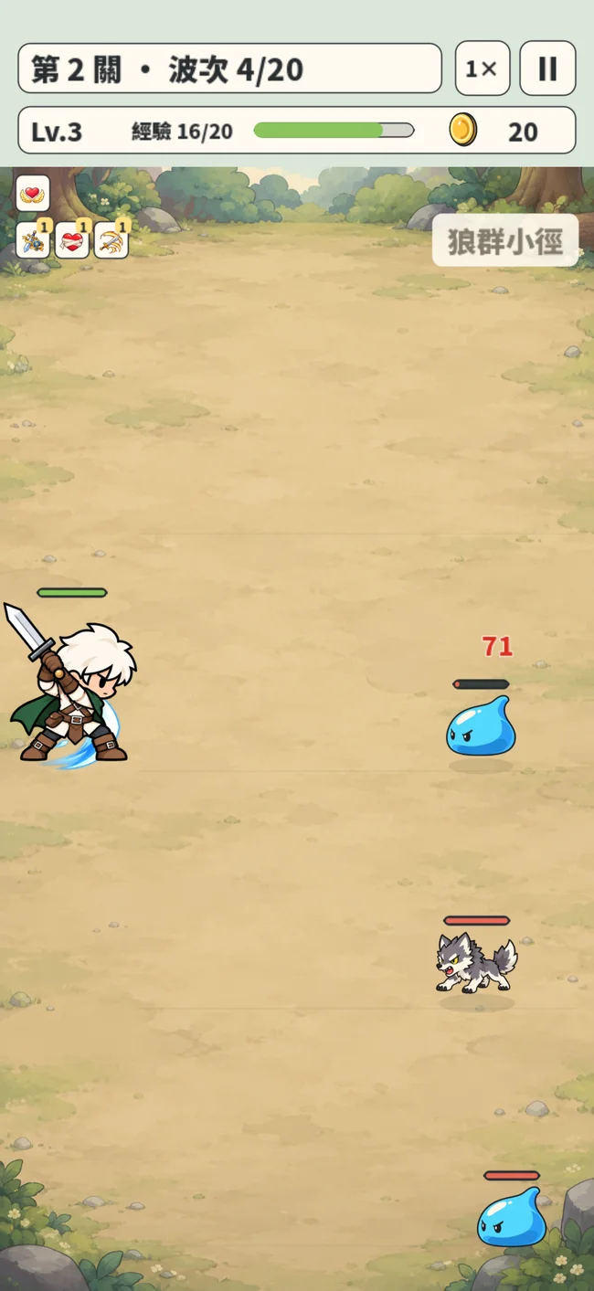 Swordline 遊戲實機畫面